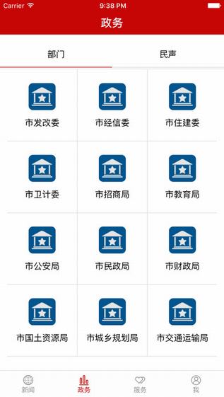 云上潜江截图