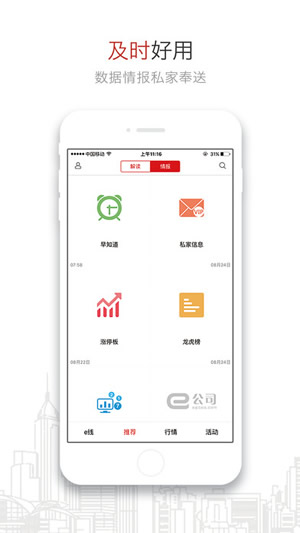 e公司截图