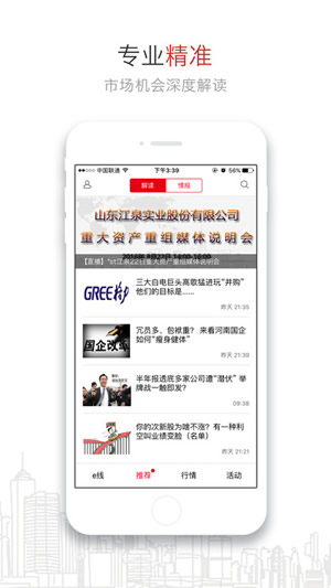e公司截图