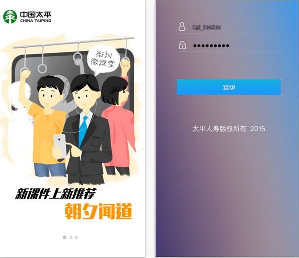 培训微课堂截图