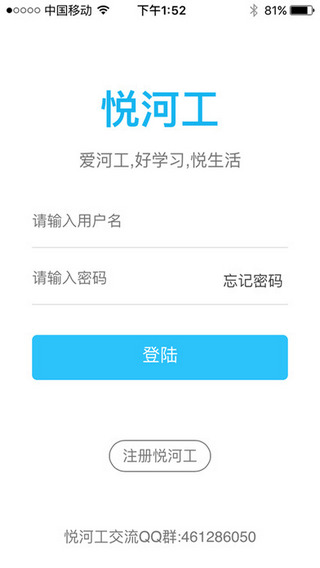 悦河工截图