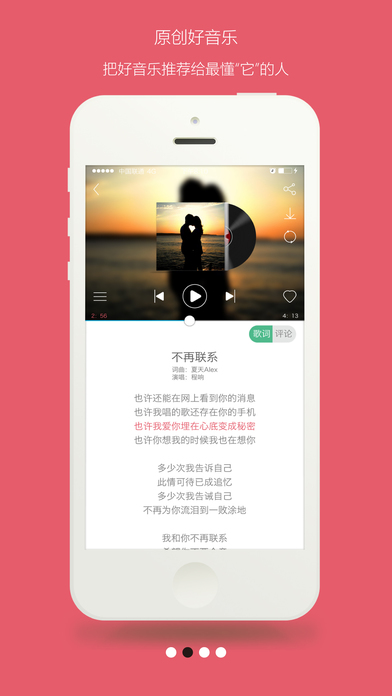 发现音乐人截图