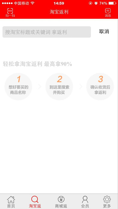 即刻折返利截图
