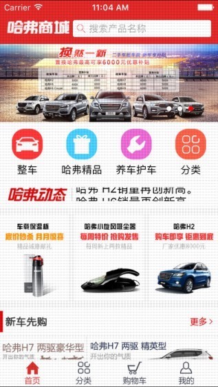 长城汽车报截图