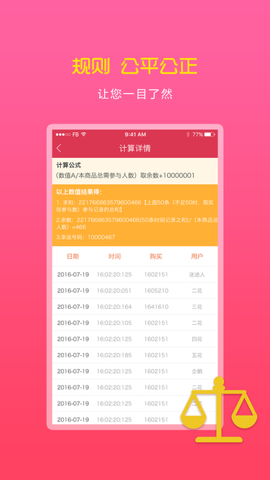 环球快购截图