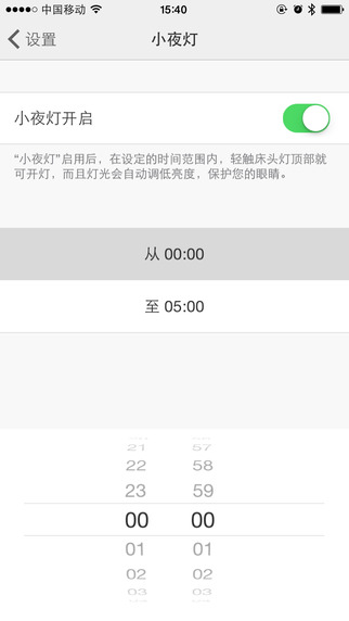 床头灯截图