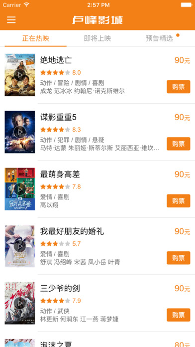 卢峰影城截图