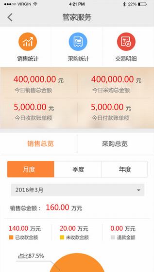 农银e管家截图