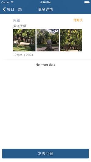 耶鲁专升本截图