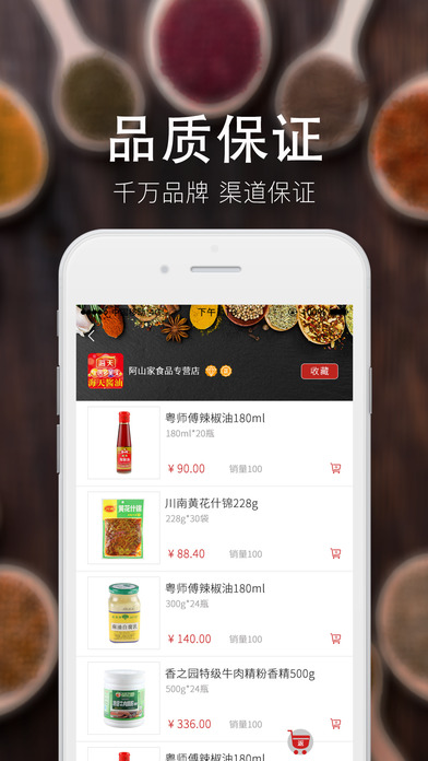 货利多截图