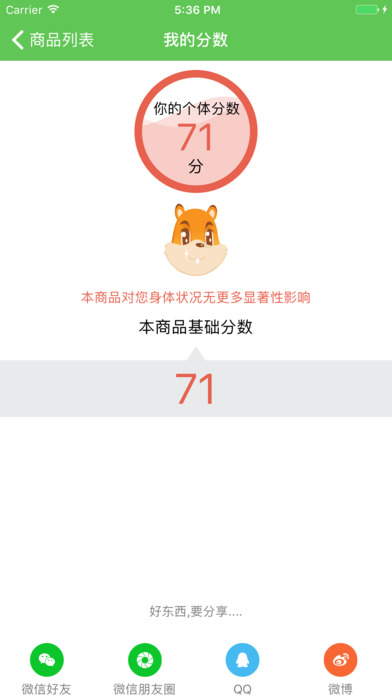 松鼠管家截图