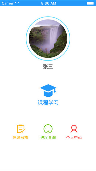 司机伙伴截图