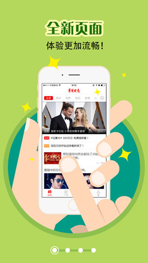 郑州晚报截图