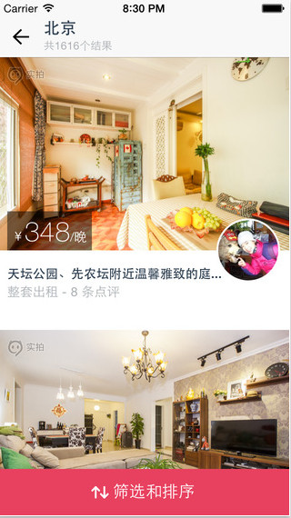 小猪短租截图