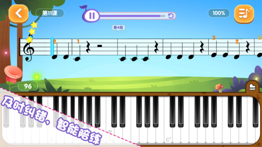 The ONE 陪练截图