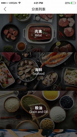 嗨厨房截图