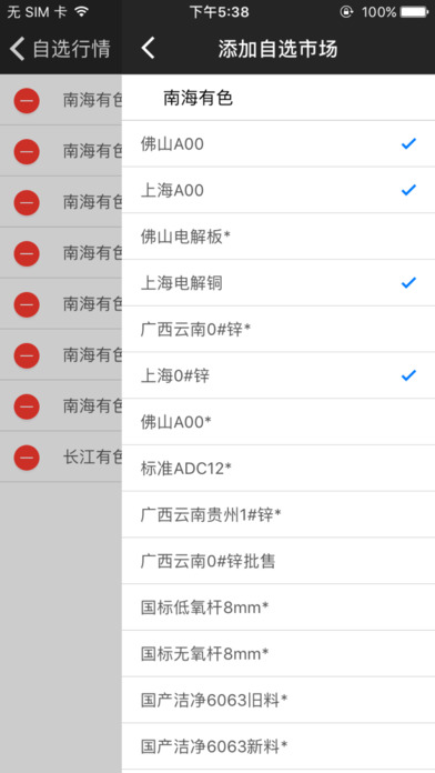 有色宝截图