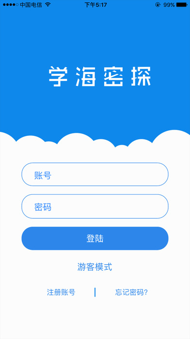 学海密探截图