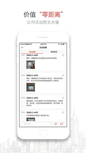 e公司截图
