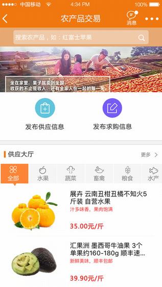 农银e管家截图