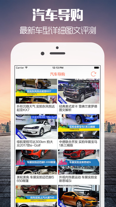 车800截图