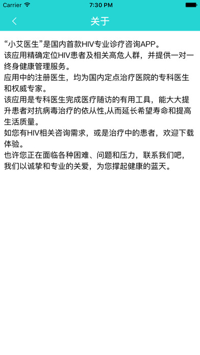 爱心医生截图