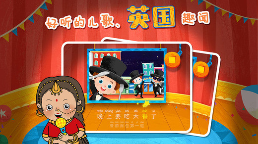 魔力小孩识字截图