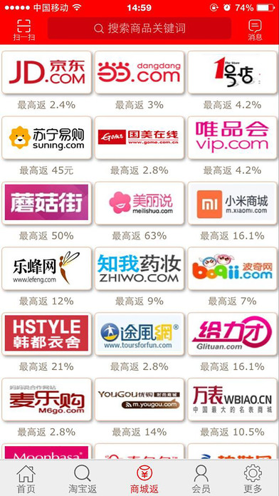 即刻折返利截图