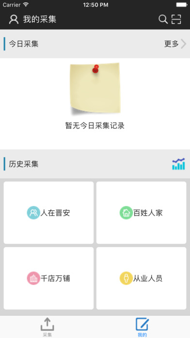 E警助手截图