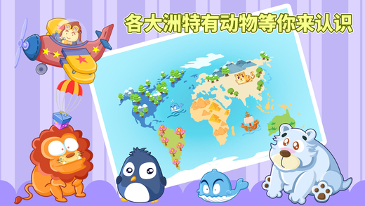 宝宝小邮局截图