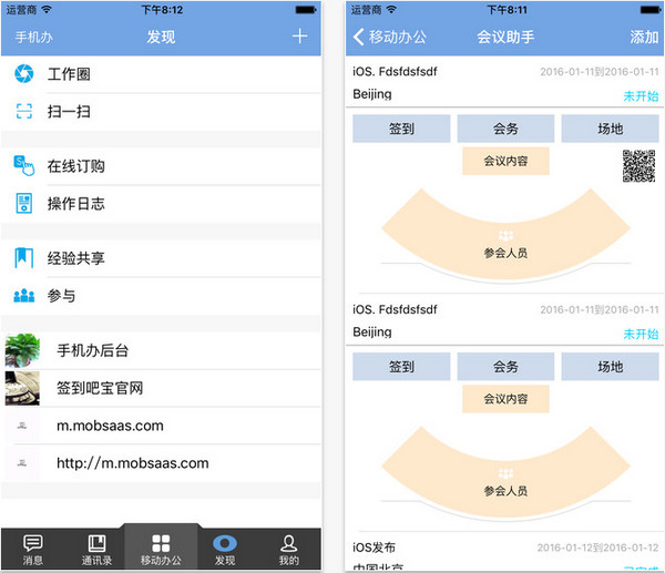 手机办截图