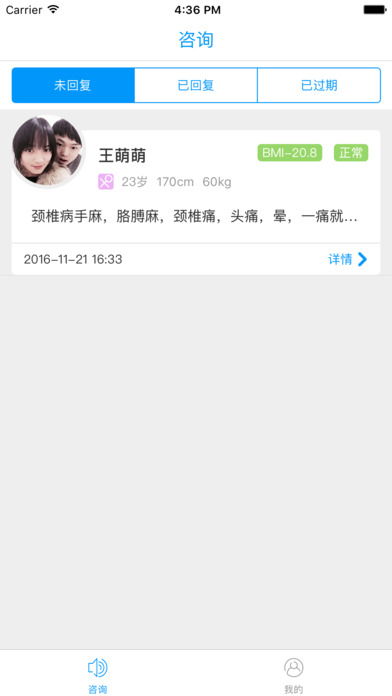 健康诚截图