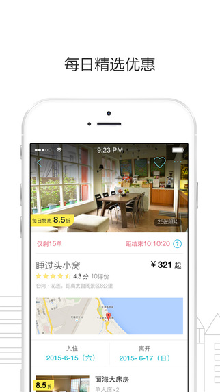 大鱼旅行猎人截图