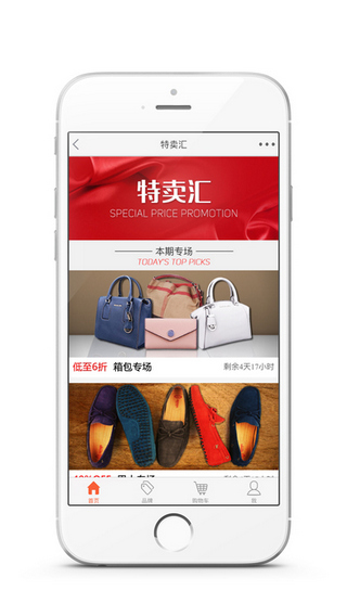 免税易购截图