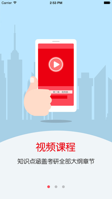 耶鲁考研截图