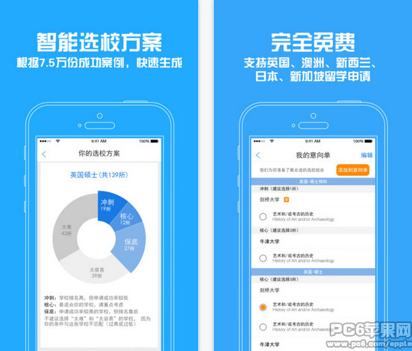 51offer截图