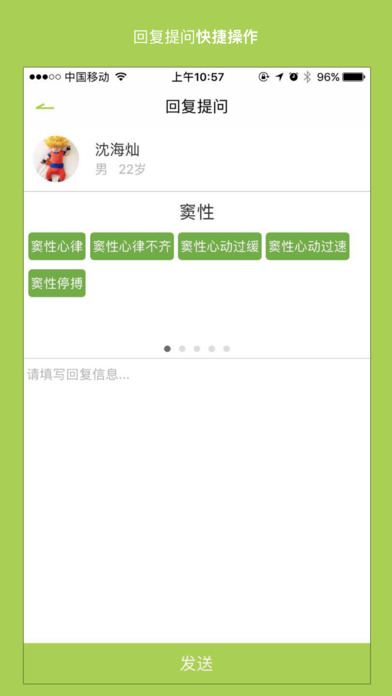 卡帕奇医生截图