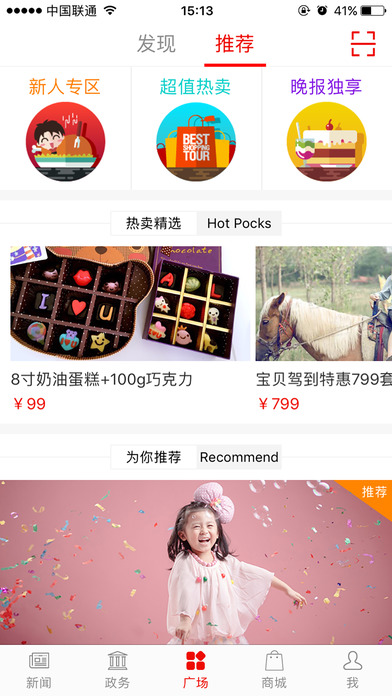 手机商丘截图
