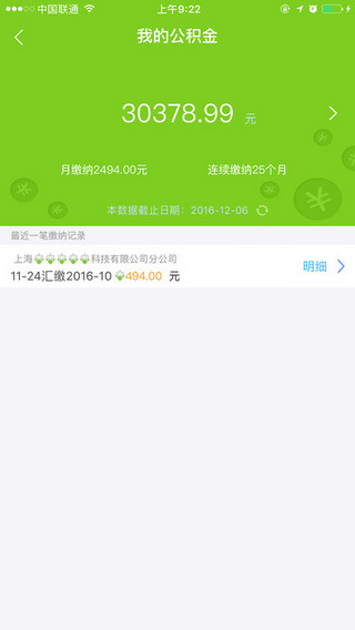 卡卡生活截图