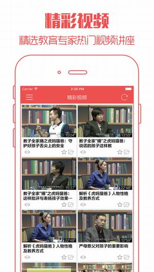 家教帮截图