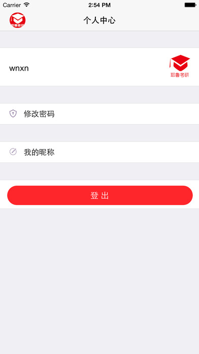 耶鲁考研截图