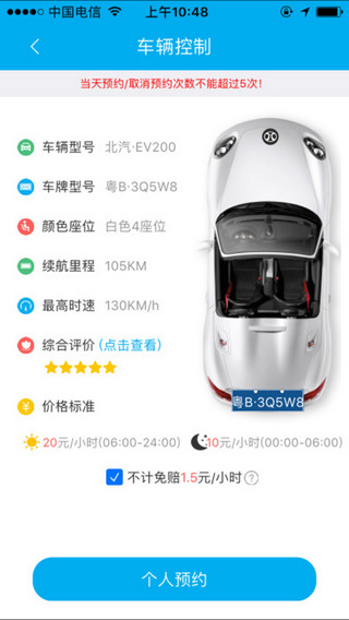 宜步出行截图