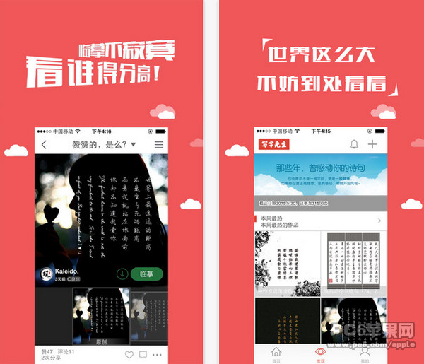 写字先生截图