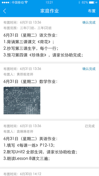 湖南和校园截图