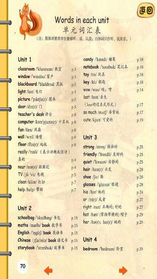 聪聪点读英语截图