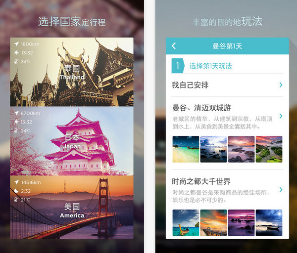 面包自由行截图