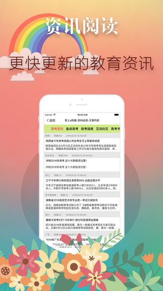 掌上e网通截图