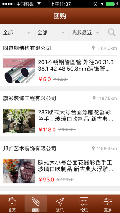 上海装潢网截图