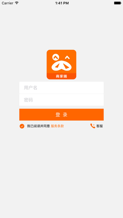 猪跑跑商家截图