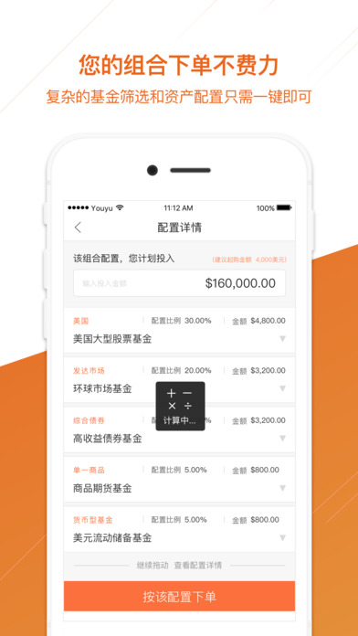 有鱼智投截图